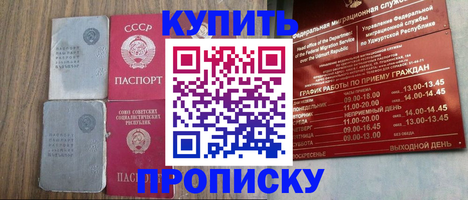 временная регистрация для всех в Геленджике