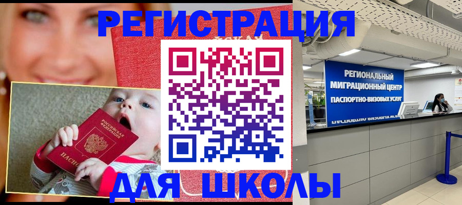 прописка гарантия в Геленджике